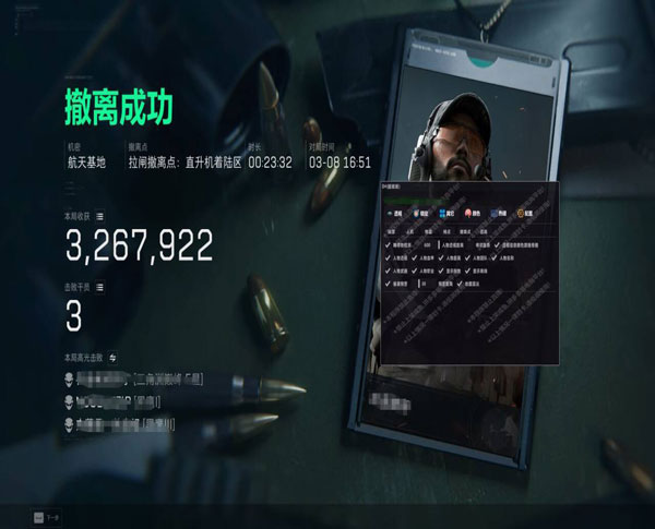 三角洲如何开挂透视软件效果